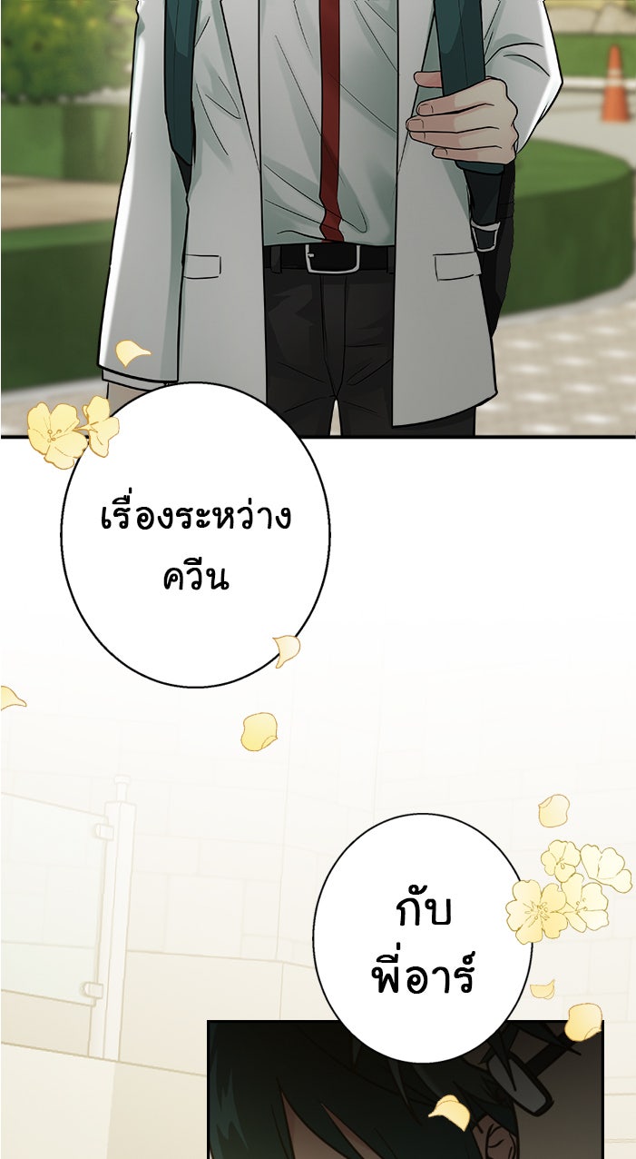 Gimme your loveมาตกหลุมรักฉันซะดีดี - หน้า 10