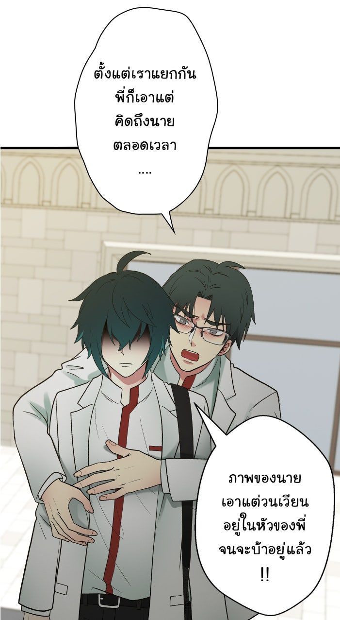 Gimme your loveมาตกหลุมรักฉันซะดีดี - หน้า 12