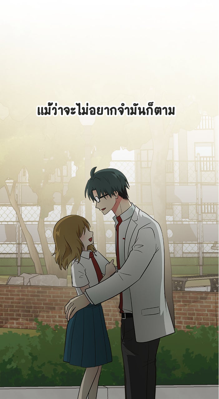 Gimme your loveมาตกหลุมรักฉันซะดีดี - หน้า 15