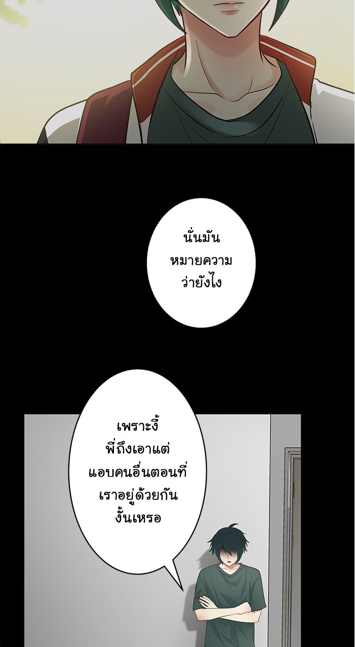 Gimme your loveมาตกหลุมรักฉันซะดีดี - หน้า 17