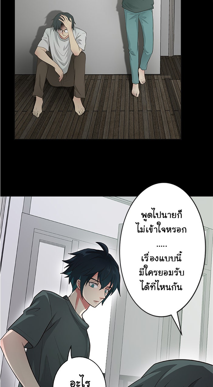 Gimme your loveมาตกหลุมรักฉันซะดีดี - หน้า 18