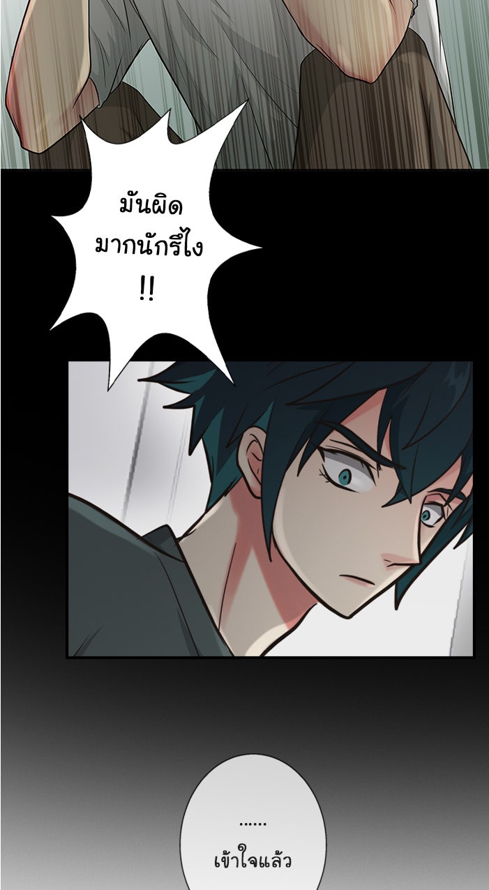 Gimme your loveมาตกหลุมรักฉันซะดีดี - หน้า 20