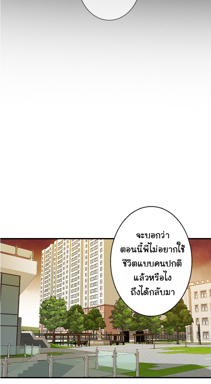 Gimme your loveมาตกหลุมรักฉันซะดีดี - หน้า 21