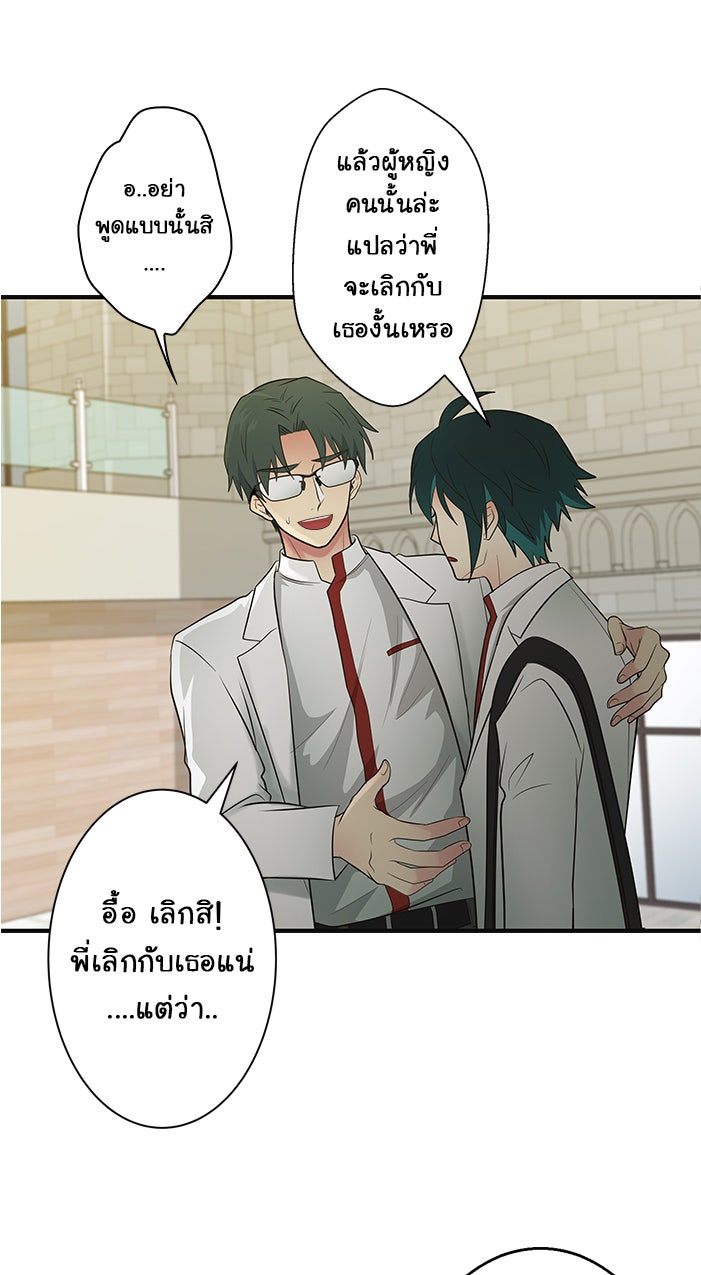 Gimme your loveมาตกหลุมรักฉันซะดีดี - หน้า 22