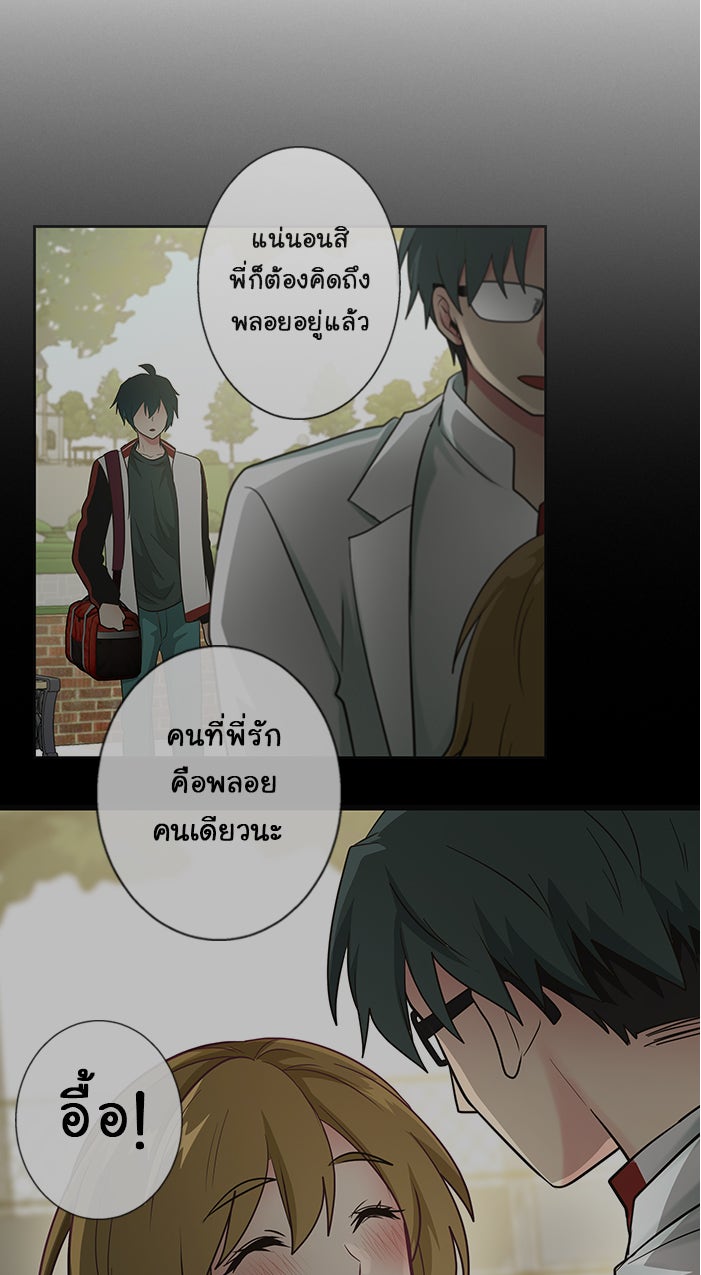 Gimme your loveมาตกหลุมรักฉันซะดีดี - หน้า 28