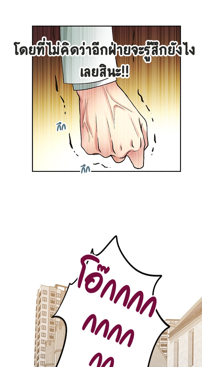 Gimme your loveมาตกหลุมรักฉันซะดีดี - หน้า 30