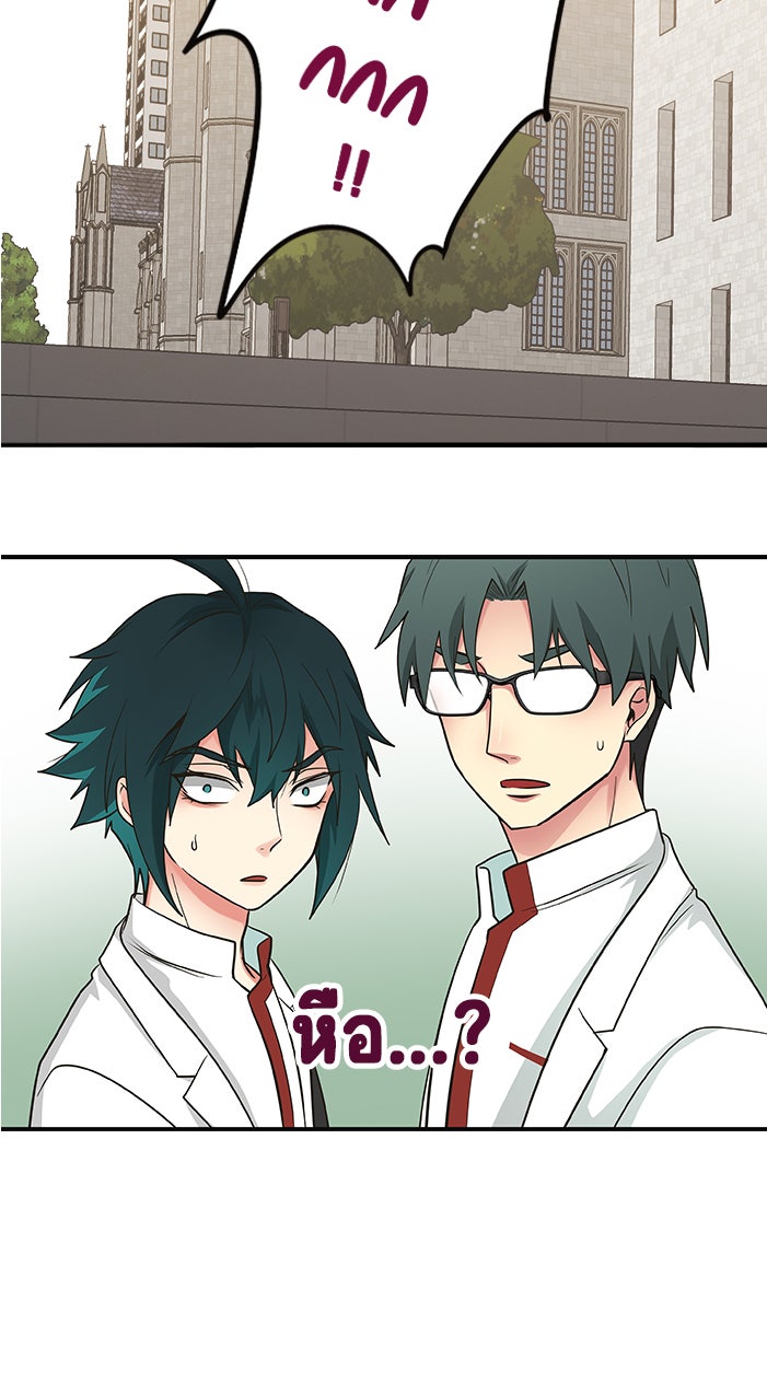 Gimme your loveมาตกหลุมรักฉันซะดีดี - หน้า 31