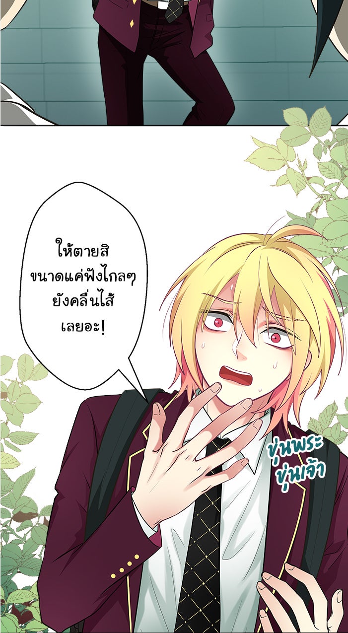 Gimme your loveมาตกหลุมรักฉันซะดีดี - หน้า 33