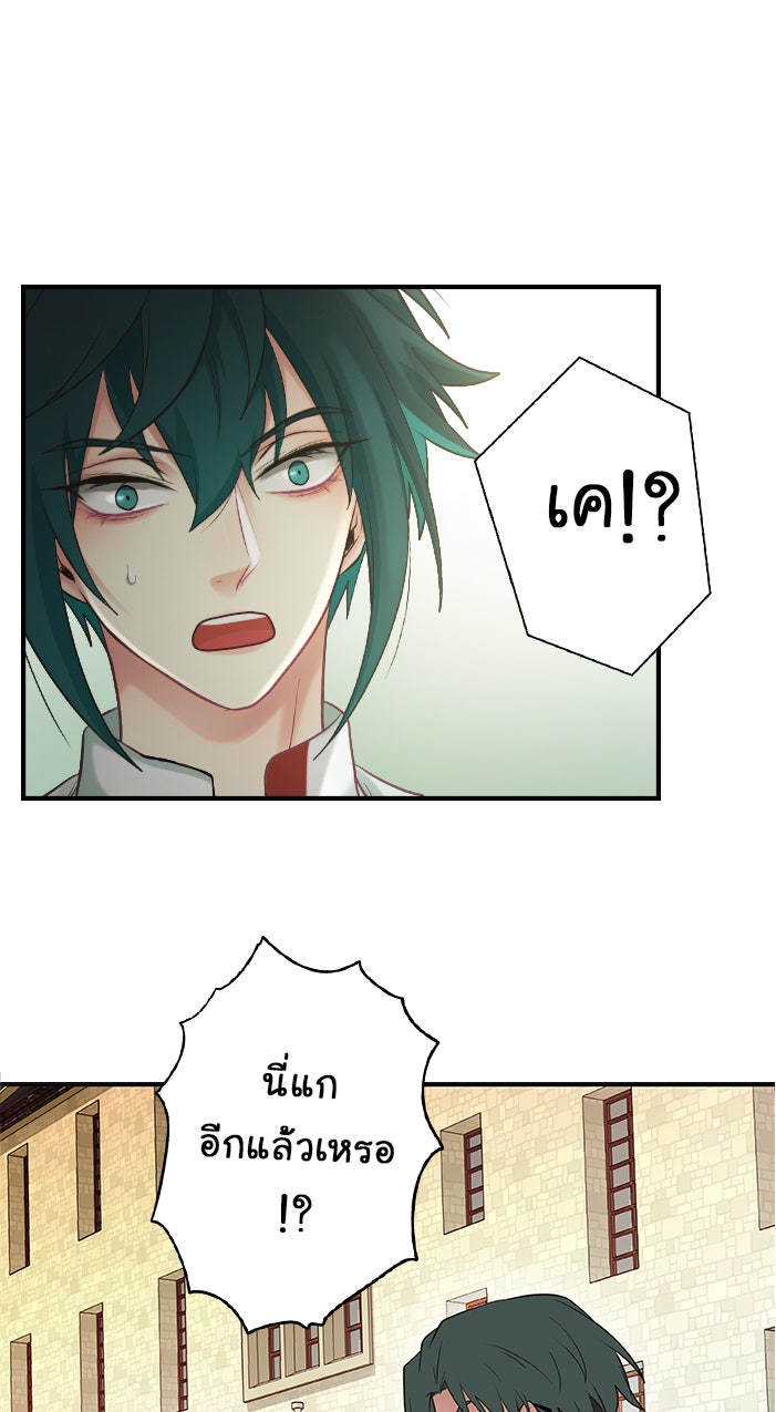 Gimme your loveมาตกหลุมรักฉันซะดีดี - หน้า 34