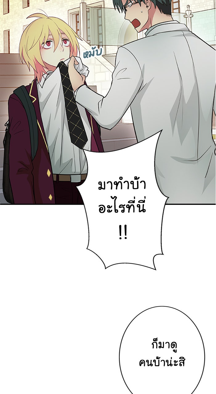 Gimme your loveมาตกหลุมรักฉันซะดีดี - หน้า 35