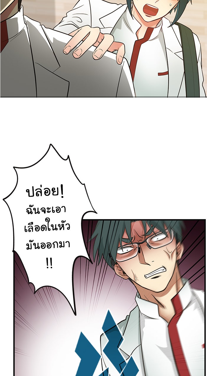 Gimme your loveมาตกหลุมรักฉันซะดีดี - หน้า 39