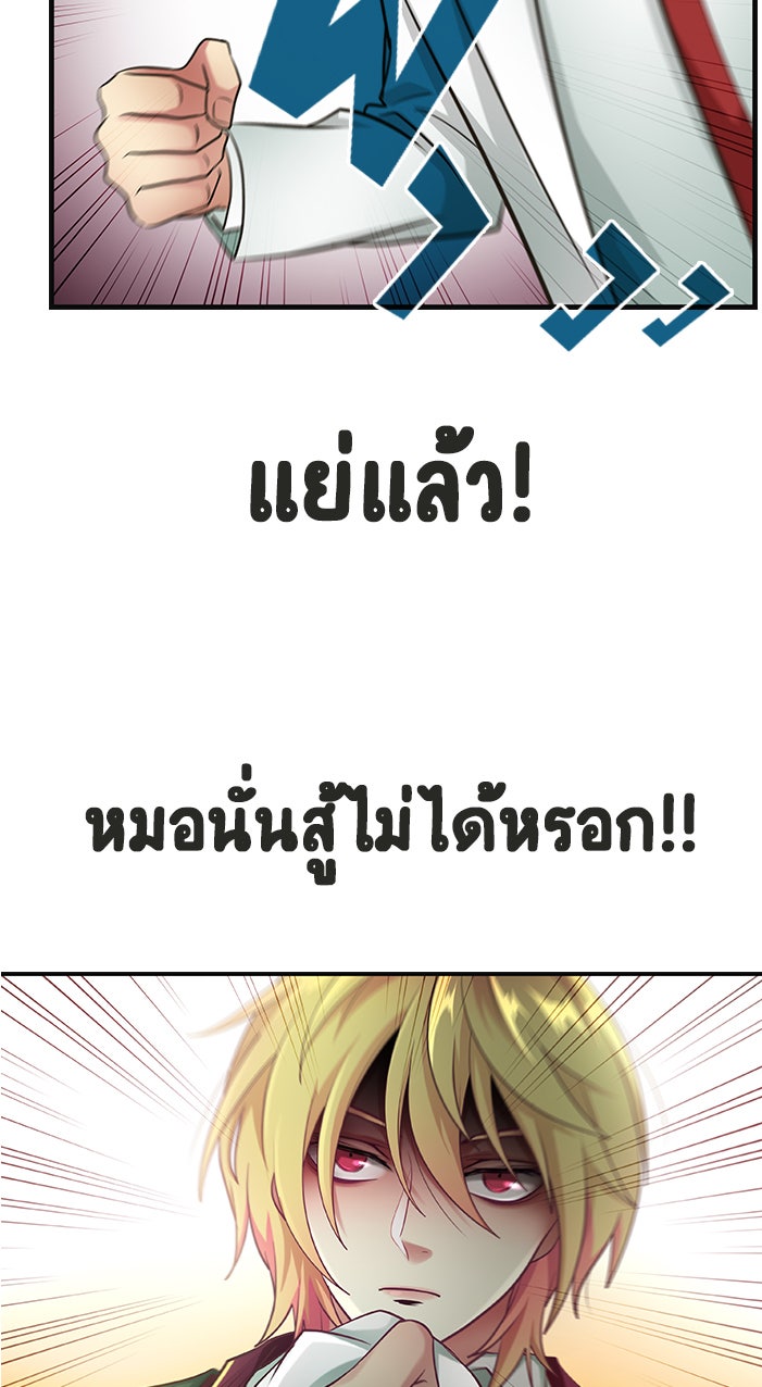 Gimme your loveมาตกหลุมรักฉันซะดีดี - หน้า 40