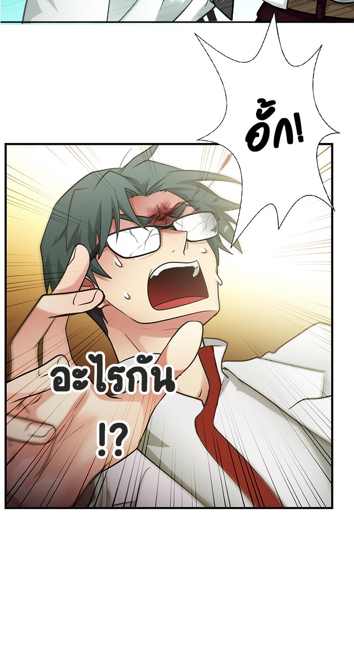 Gimme your loveมาตกหลุมรักฉันซะดีดี - หน้า 43