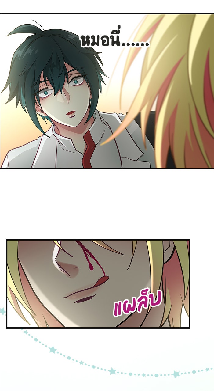 Gimme your loveมาตกหลุมรักฉันซะดีดี - หน้า 44