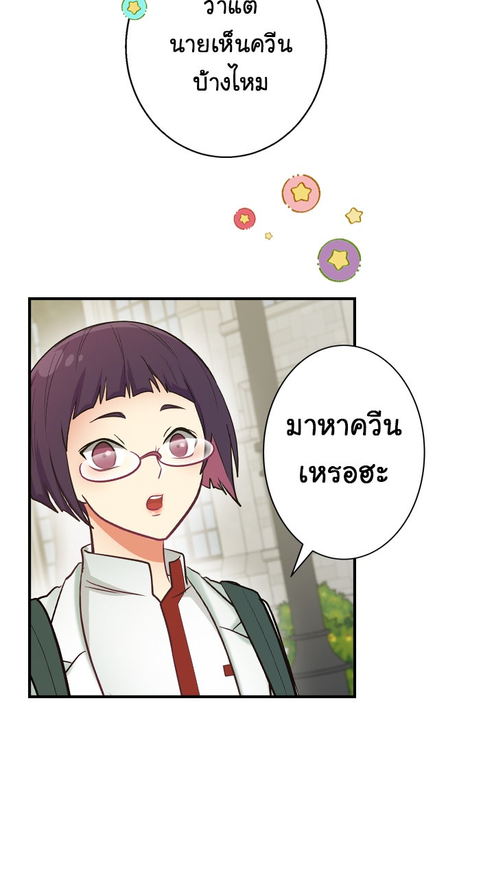 Gimme your loveมาตกหลุมรักฉันซะดีดี - หน้า 5