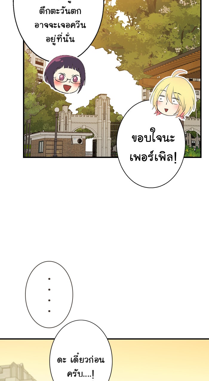 Gimme your loveมาตกหลุมรักฉันซะดีดี - หน้า 7