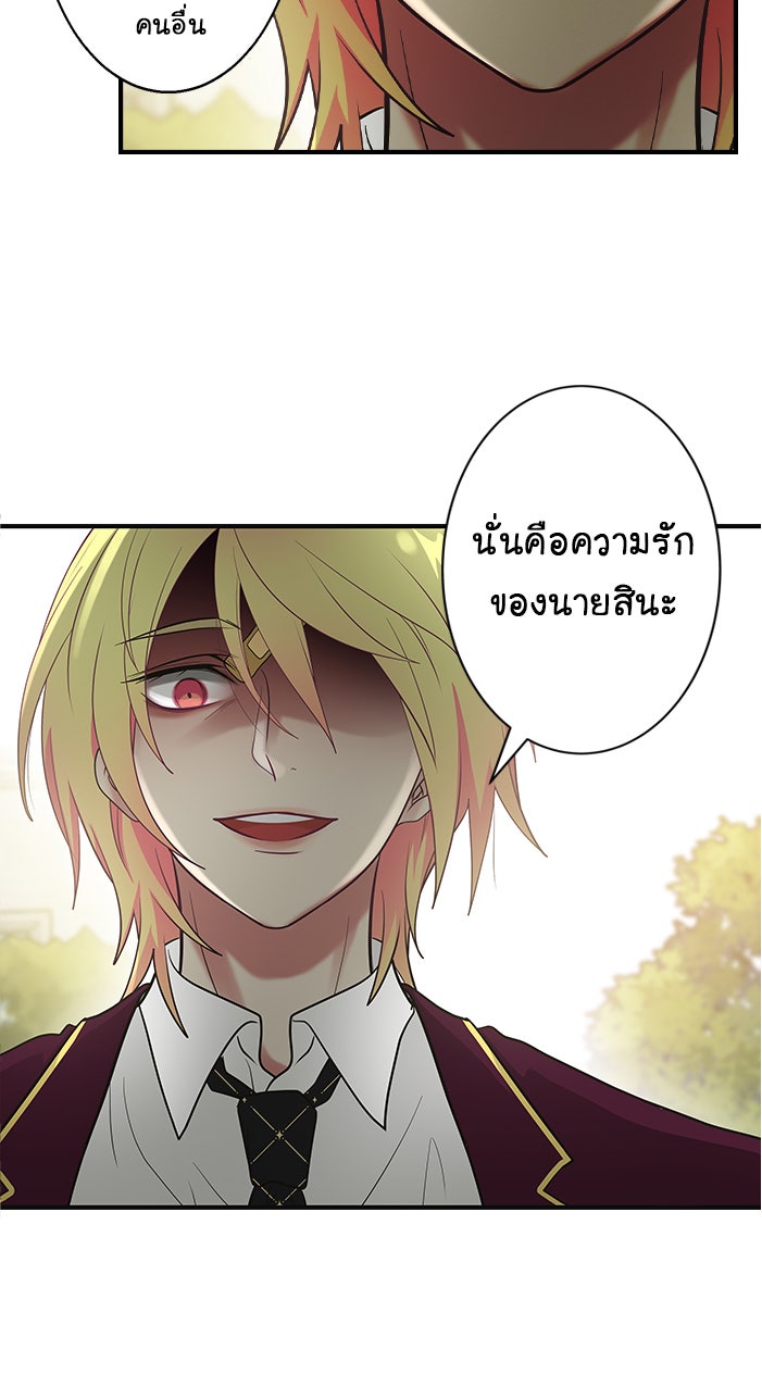 Gimme your loveมาตกหลุมรักฉันซะดีดี - หน้า 16