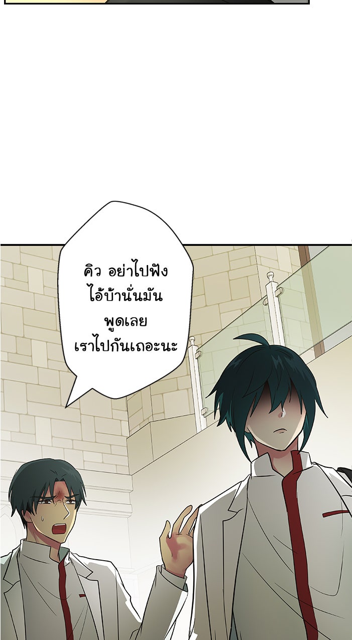 Gimme your loveมาตกหลุมรักฉันซะดีดี - หน้า 22