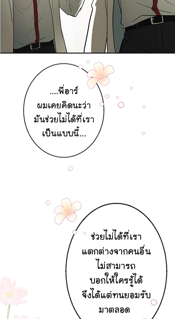 Gimme your loveมาตกหลุมรักฉันซะดีดี - หน้า 23