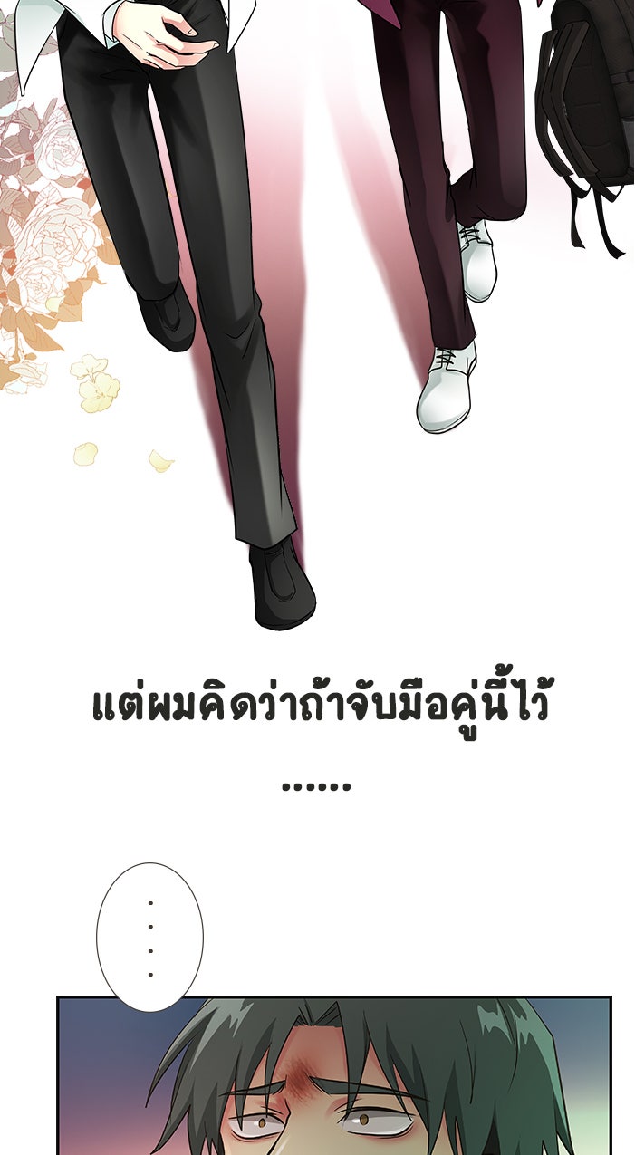 Gimme your loveมาตกหลุมรักฉันซะดีดี - หน้า 28