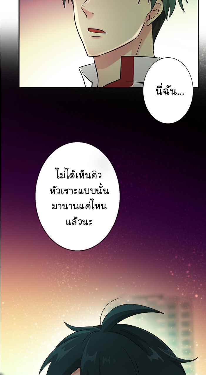 Gimme your loveมาตกหลุมรักฉันซะดีดี - หน้า 29