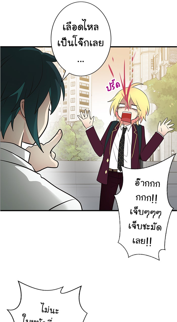 Gimme your loveมาตกหลุมรักฉันซะดีดี - หน้า 3