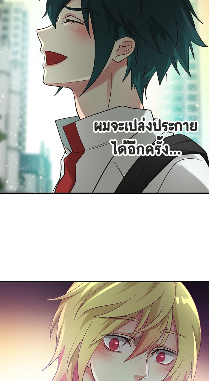 Gimme your loveมาตกหลุมรักฉันซะดีดี - หน้า 30