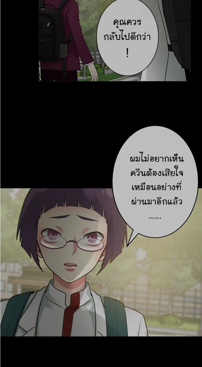 Gimme your loveมาตกหลุมรักฉันซะดีดี - หน้า 32