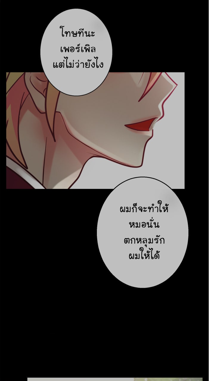 Gimme your loveมาตกหลุมรักฉันซะดีดี - หน้า 33