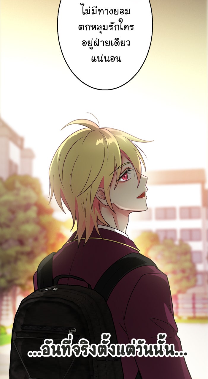 Gimme your loveมาตกหลุมรักฉันซะดีดี - หน้า 35