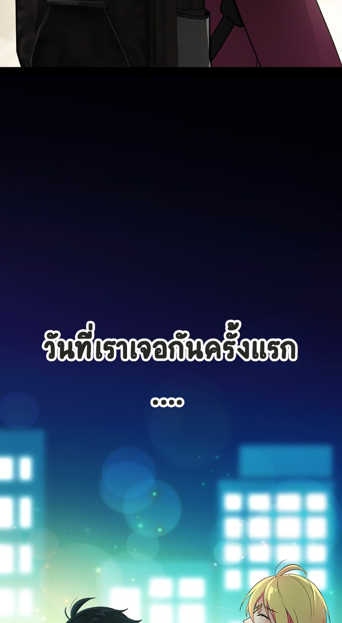 Gimme your loveมาตกหลุมรักฉันซะดีดี - หน้า 36