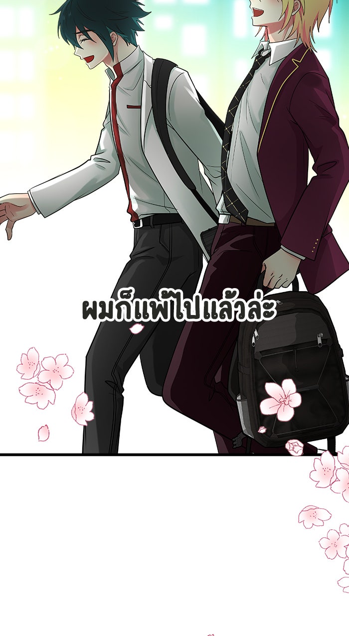 Gimme your loveมาตกหลุมรักฉันซะดีดี - หน้า 37