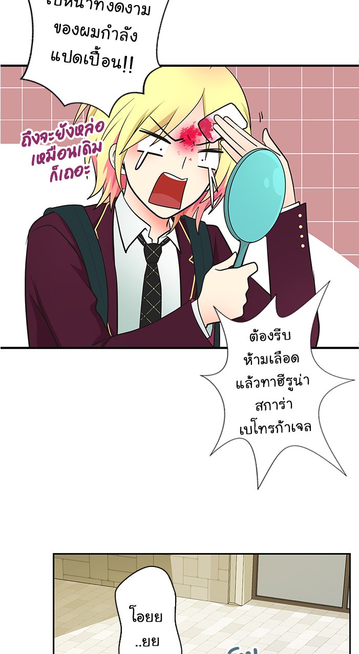 Gimme your loveมาตกหลุมรักฉันซะดีดี - หน้า 4