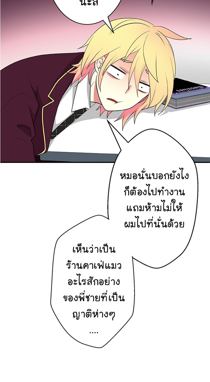 Gimme your loveมาตกหลุมรักฉันซะดีดี - หน้า 44