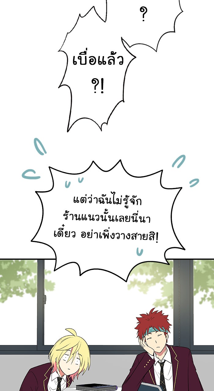 Gimme your loveมาตกหลุมรักฉันซะดีดี - หน้า 46