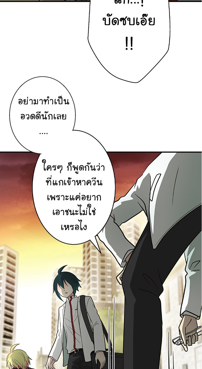 Gimme your loveมาตกหลุมรักฉันซะดีดี - หน้า 7