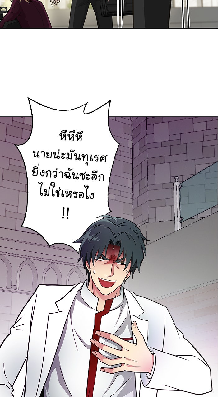 Gimme your loveมาตกหลุมรักฉันซะดีดี - หน้า 8