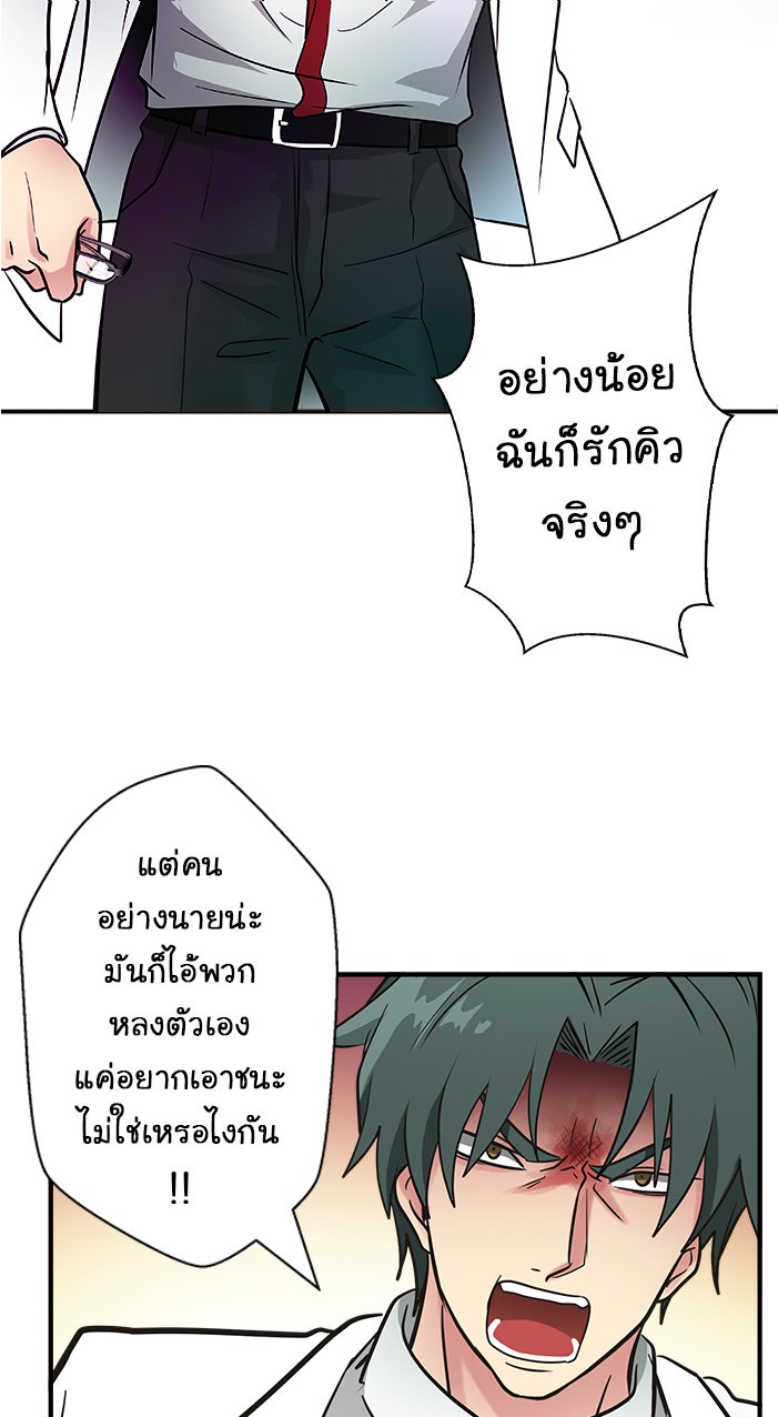 Gimme your loveมาตกหลุมรักฉันซะดีดี - หน้า 9