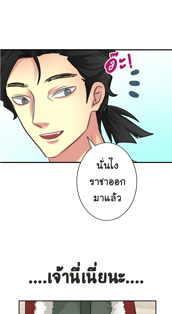 Gimme your loveมาตกหลุมรักฉันซะดีดี - หน้า 39