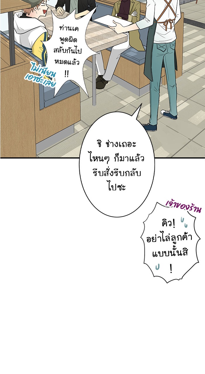 Gimme your loveมาตกหลุมรักฉันซะดีดี - หน้า 4