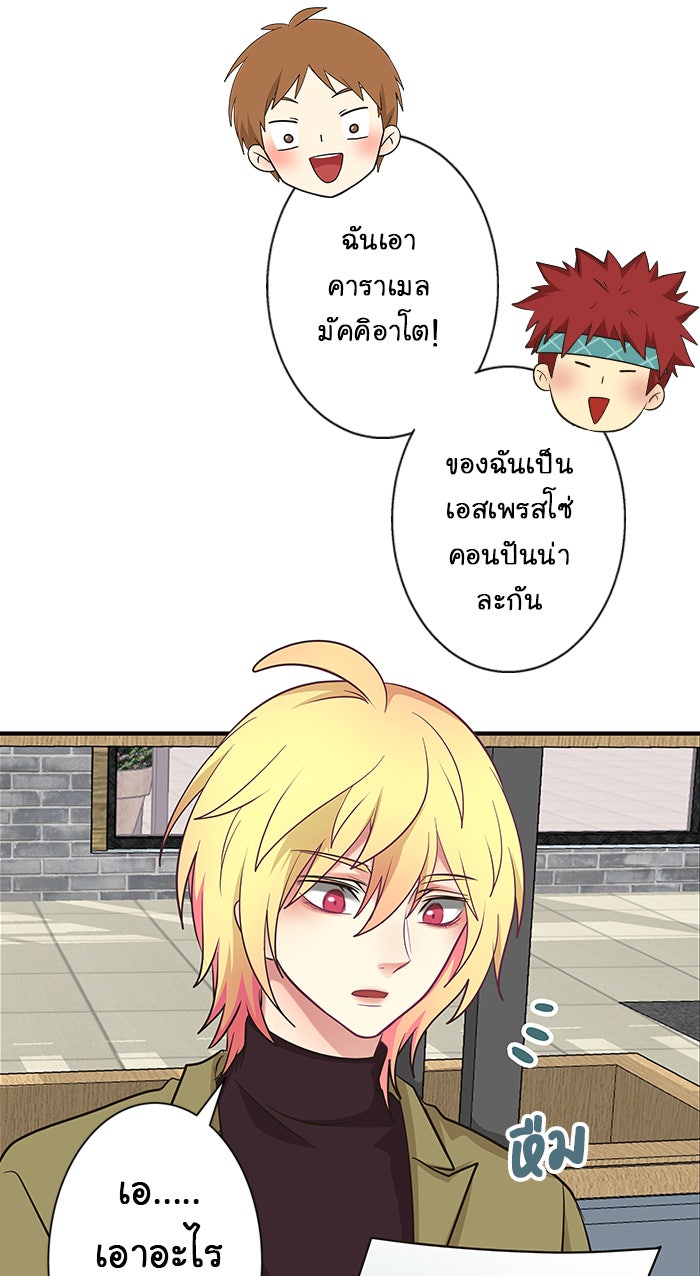Gimme your loveมาตกหลุมรักฉันซะดีดี - หน้า 5