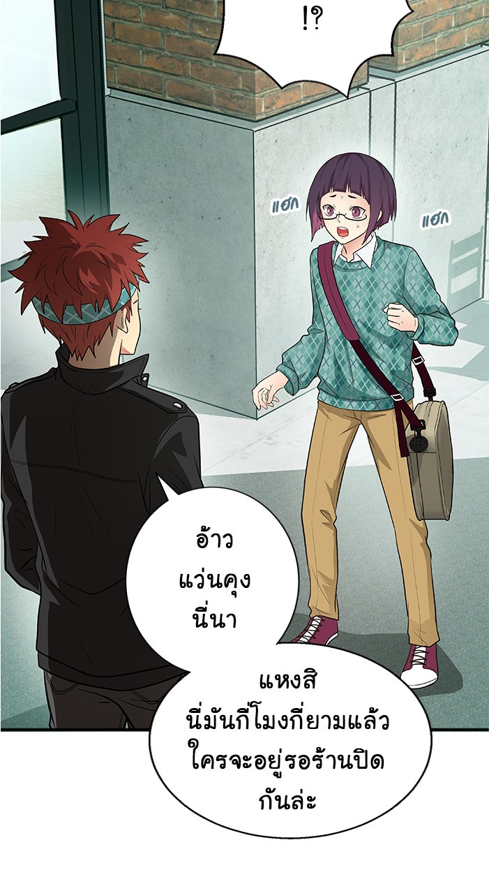Gimme your loveมาตกหลุมรักฉันซะดีดี - หน้า 4