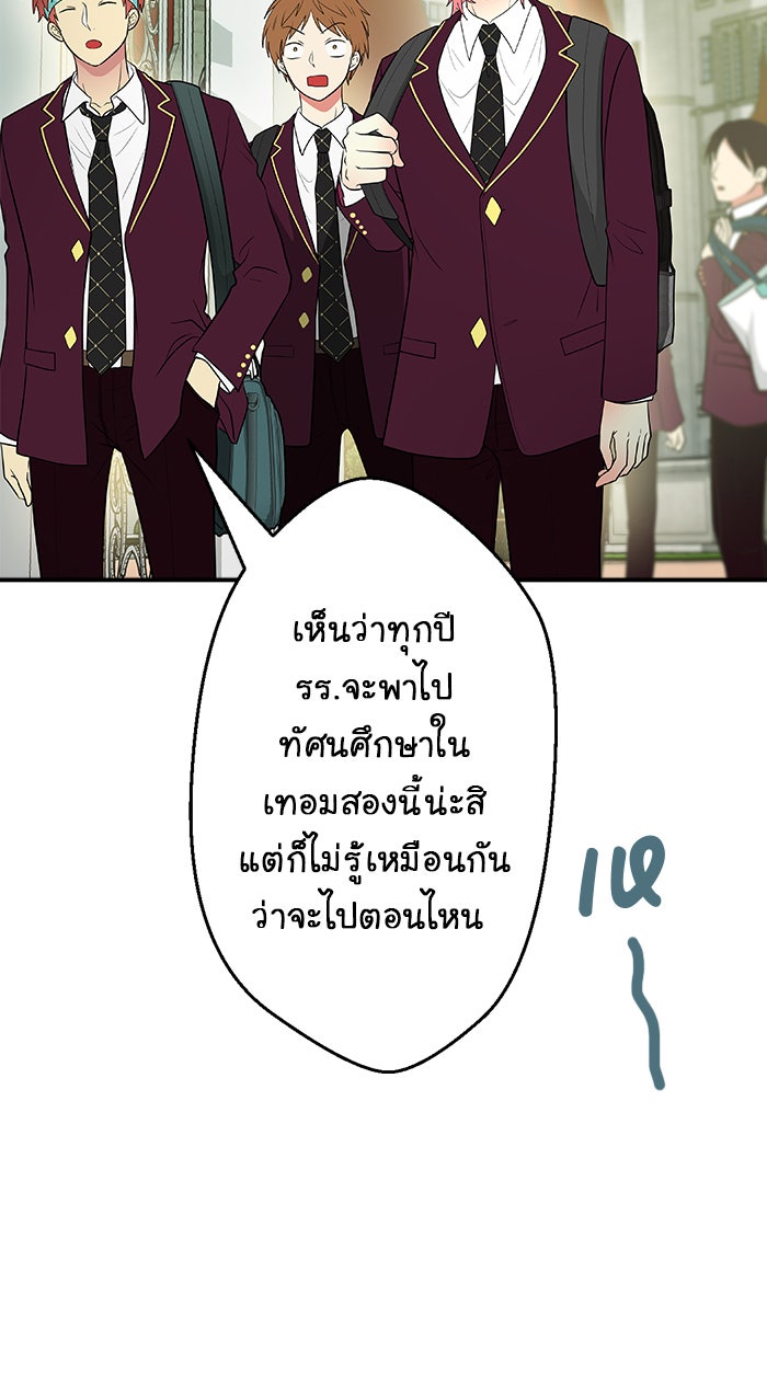 Gimme your loveมาตกหลุมรักฉันซะดีดี - หน้า 46