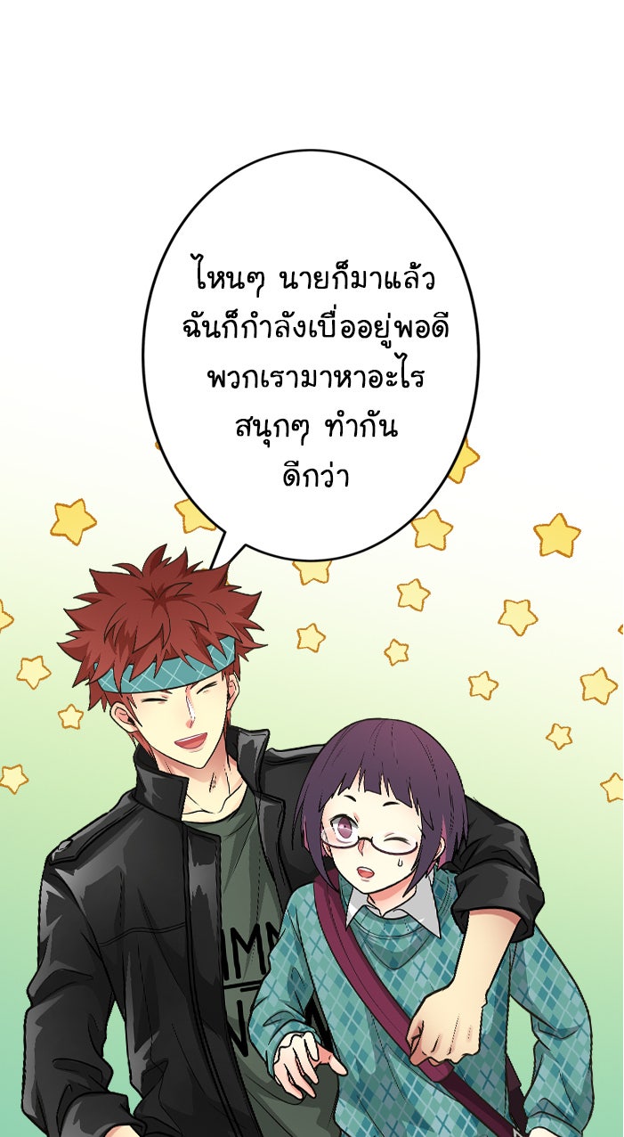 Gimme your loveมาตกหลุมรักฉันซะดีดี - หน้า 7