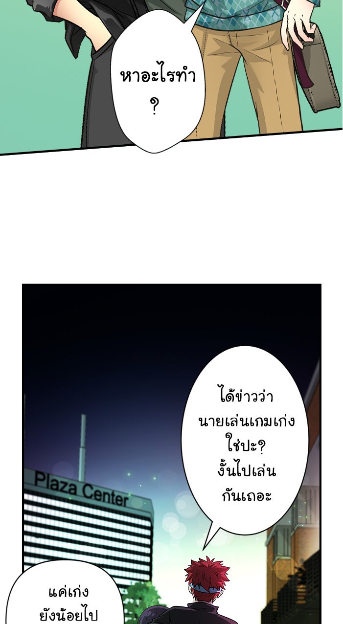 Gimme your loveมาตกหลุมรักฉันซะดีดี - หน้า 8