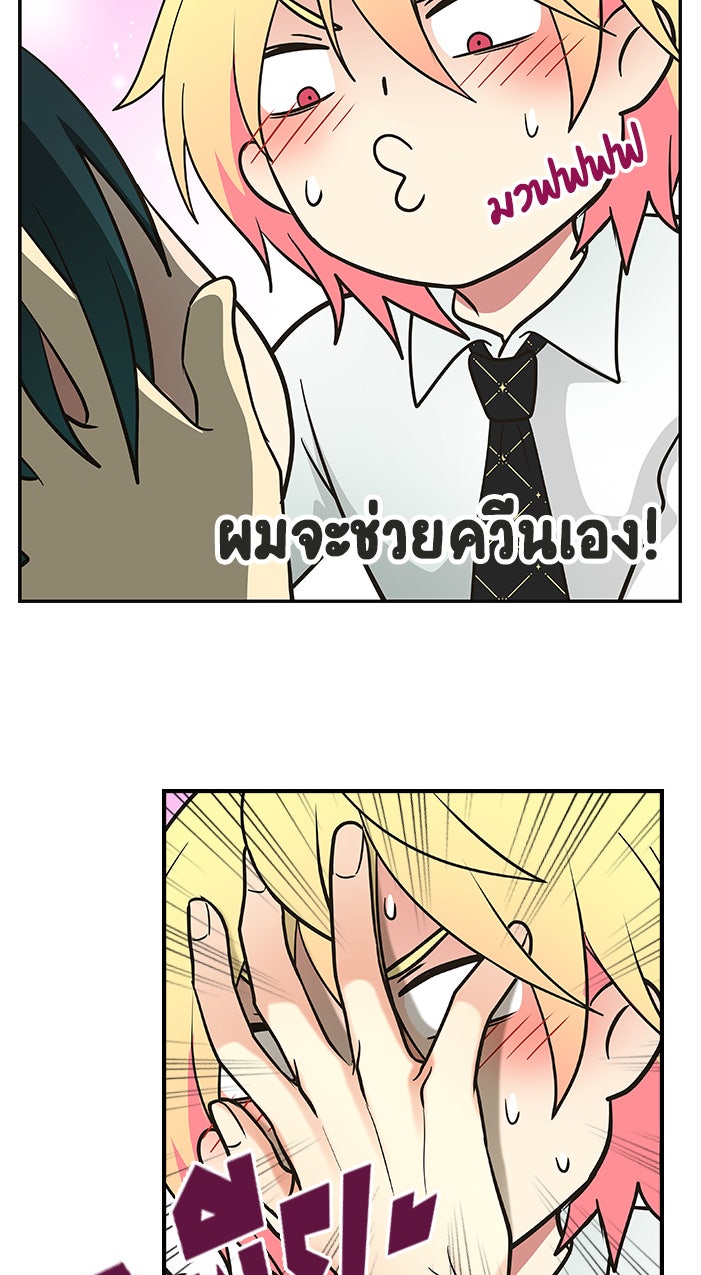 Gimme your loveมาตกหลุมรักฉันซะดีดี - หน้า 32