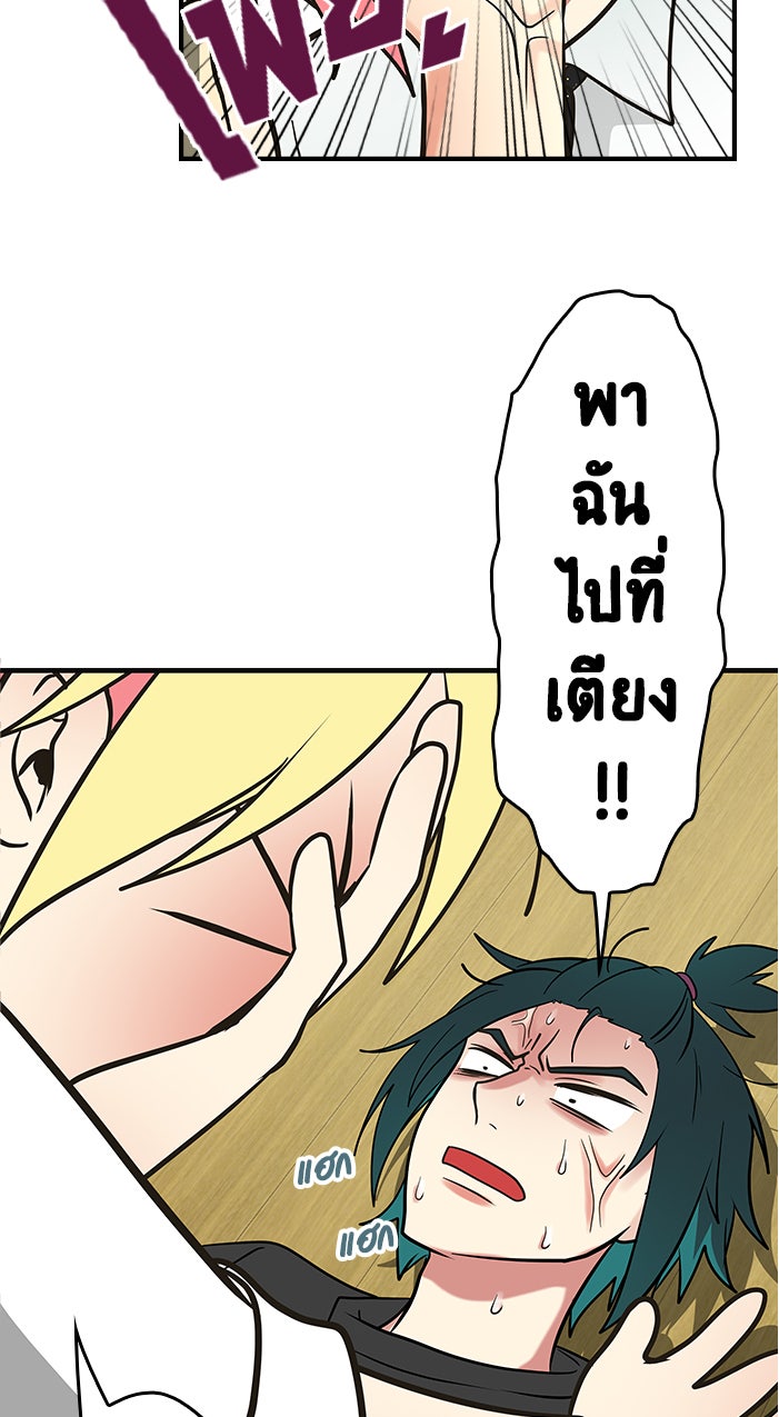 Gimme your loveมาตกหลุมรักฉันซะดีดี - หน้า 33