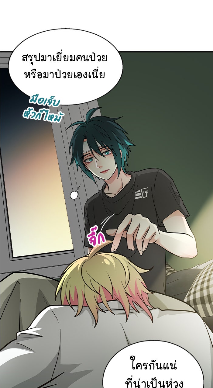 Gimme your loveมาตกหลุมรักฉันซะดีดี - หน้า 39