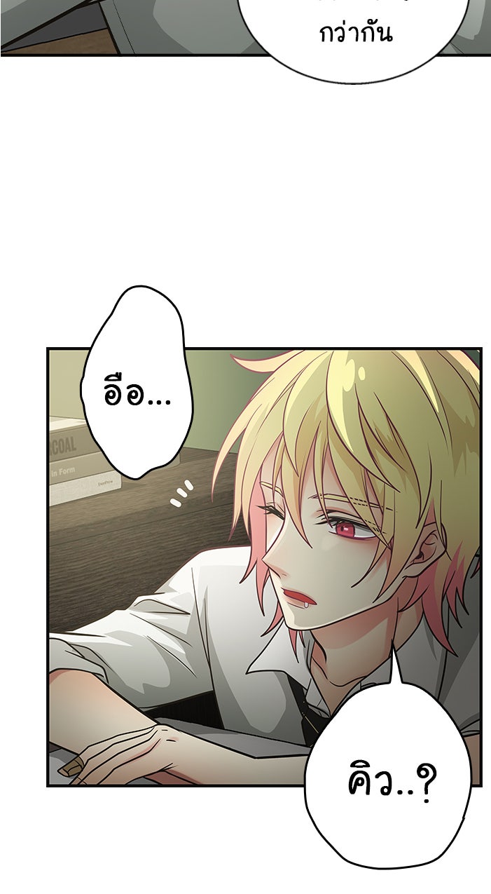 Gimme your loveมาตกหลุมรักฉันซะดีดี - หน้า 40