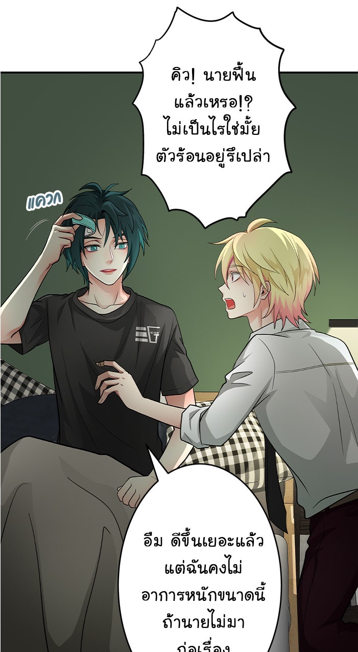 Gimme your loveมาตกหลุมรักฉันซะดีดี - หน้า 41